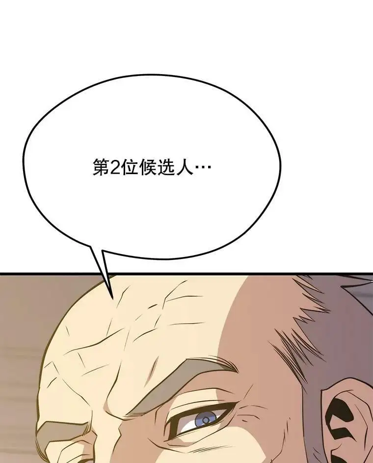 85.托夫勒博士 第124页