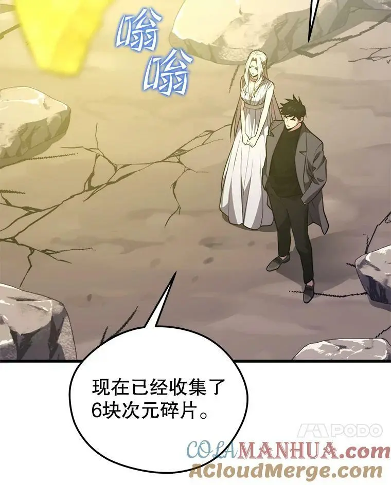85.托夫勒博士 第129页