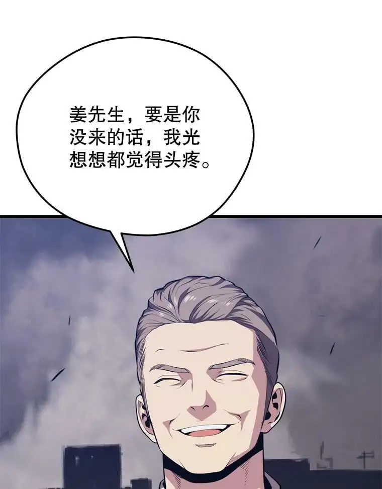 85.托夫勒博士 第132页
