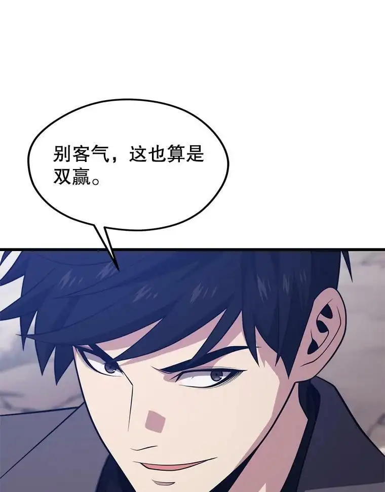 85.托夫勒博士 第134页