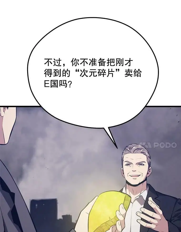 85.托夫勒博士 第136页