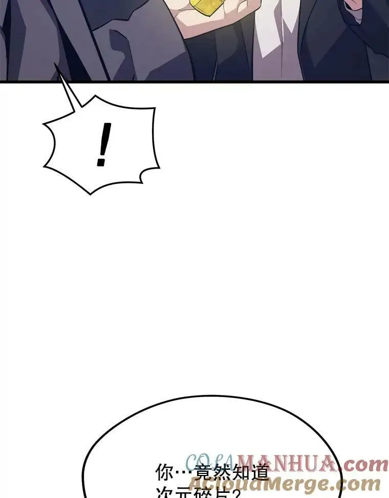 85.托夫勒博士 第137页