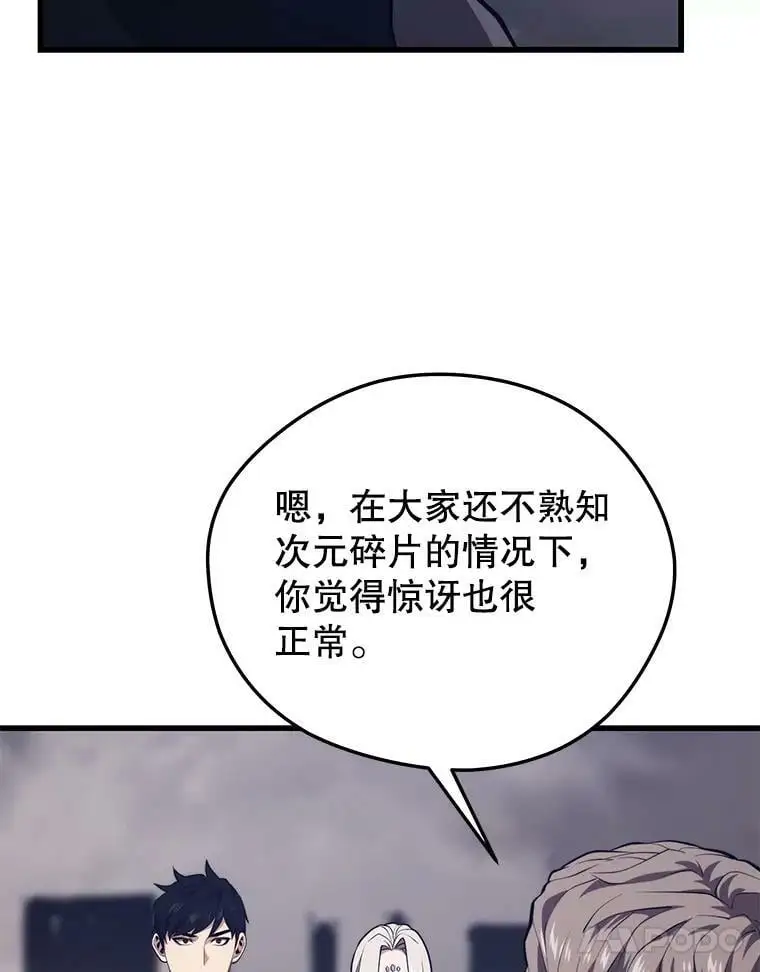 85.托夫勒博士 第139页