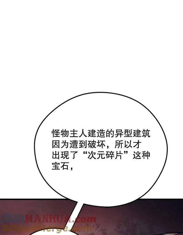85.托夫勒博士 第141页