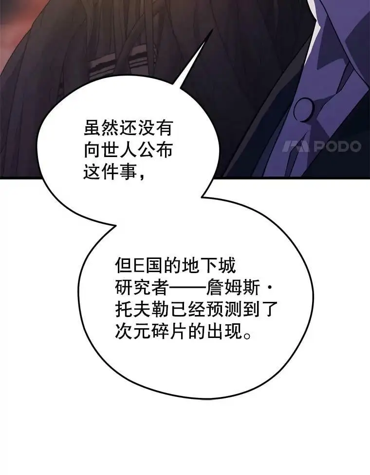85.托夫勒博士 第143页