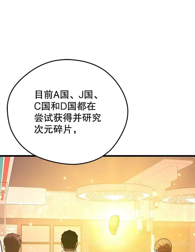 85.托夫勒博士 第144页