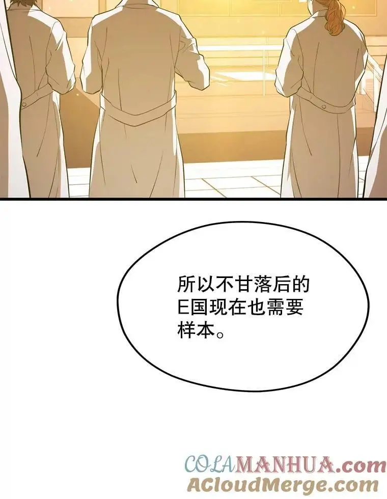 85.托夫勒博士 第145页