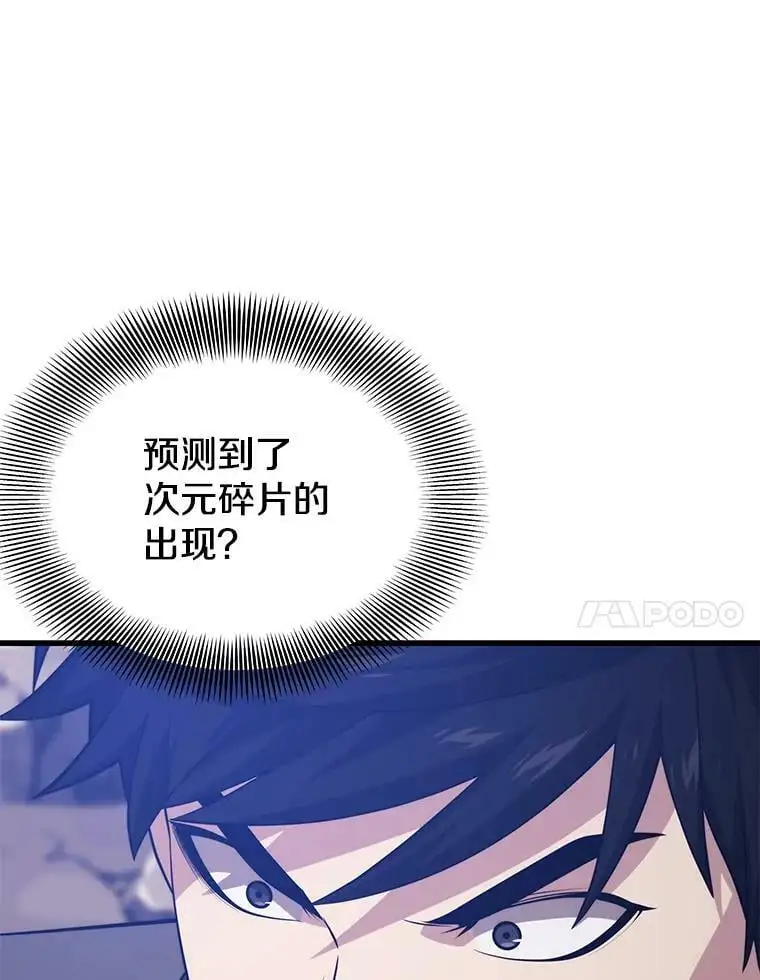 85.托夫勒博士 第146页