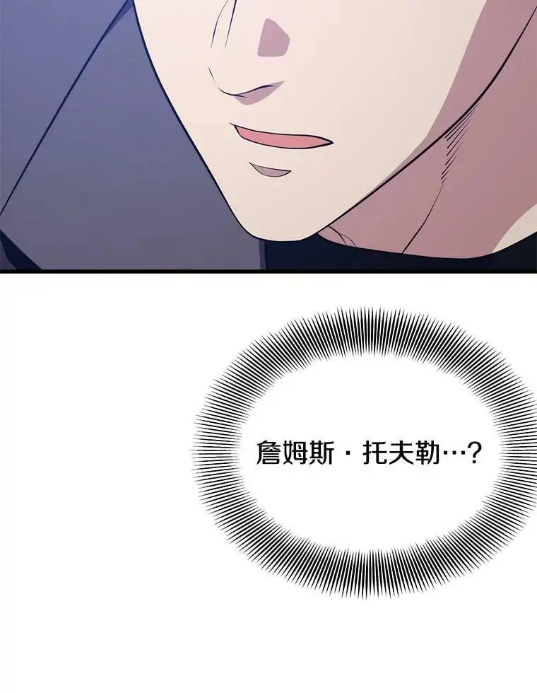 85.托夫勒博士 第147页
