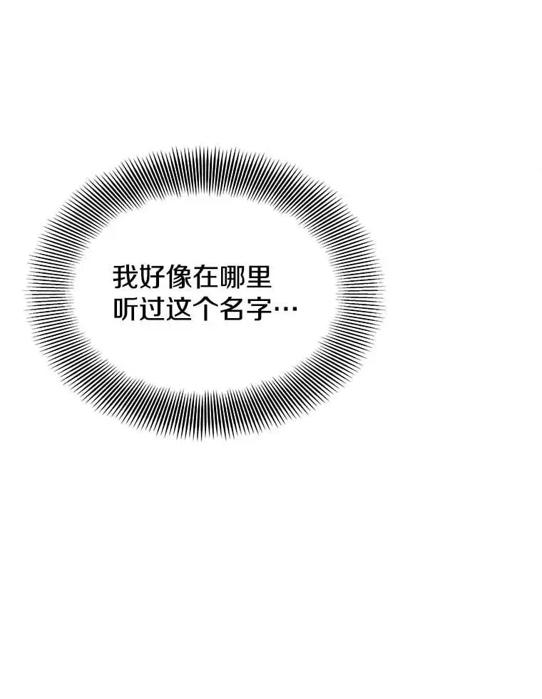 85.托夫勒博士 第148页