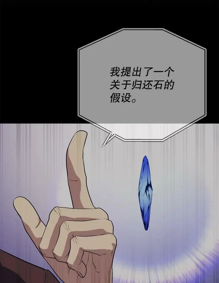 85.托夫勒博士 第150页