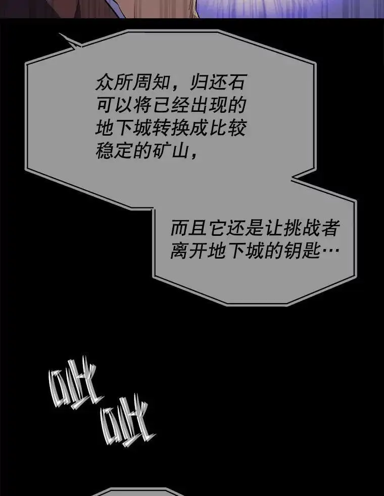 85.托夫勒博士 第151页