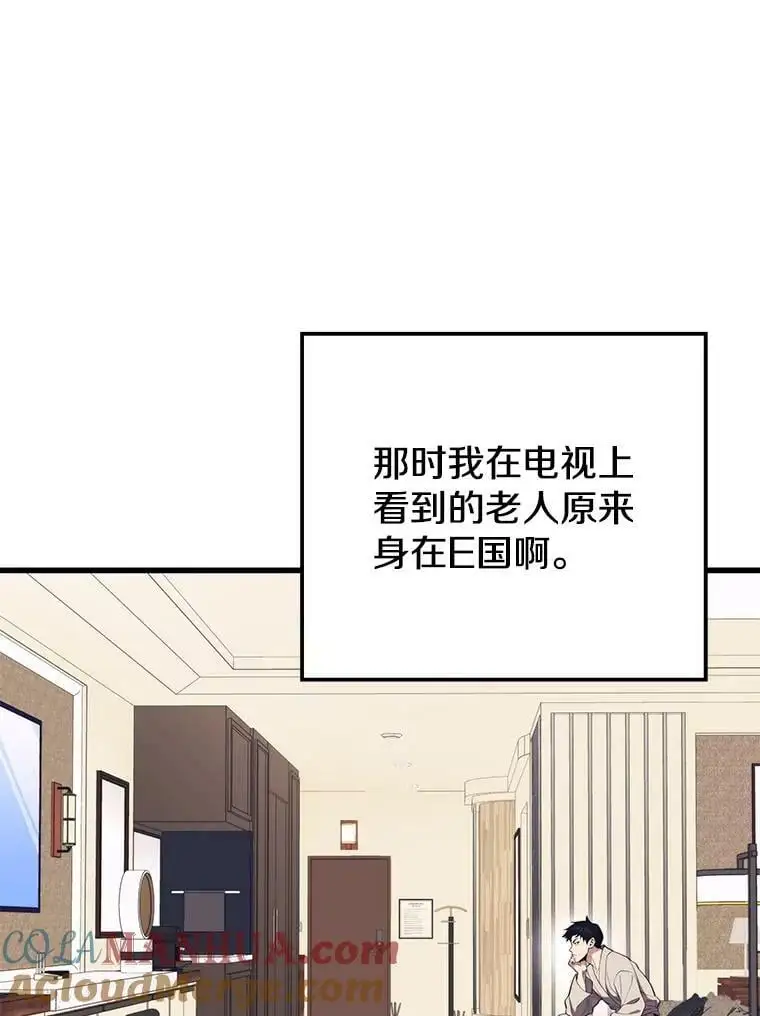 85.托夫勒博士 第157页