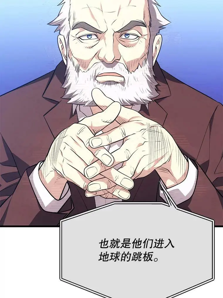 85.托夫勒博士 第160页