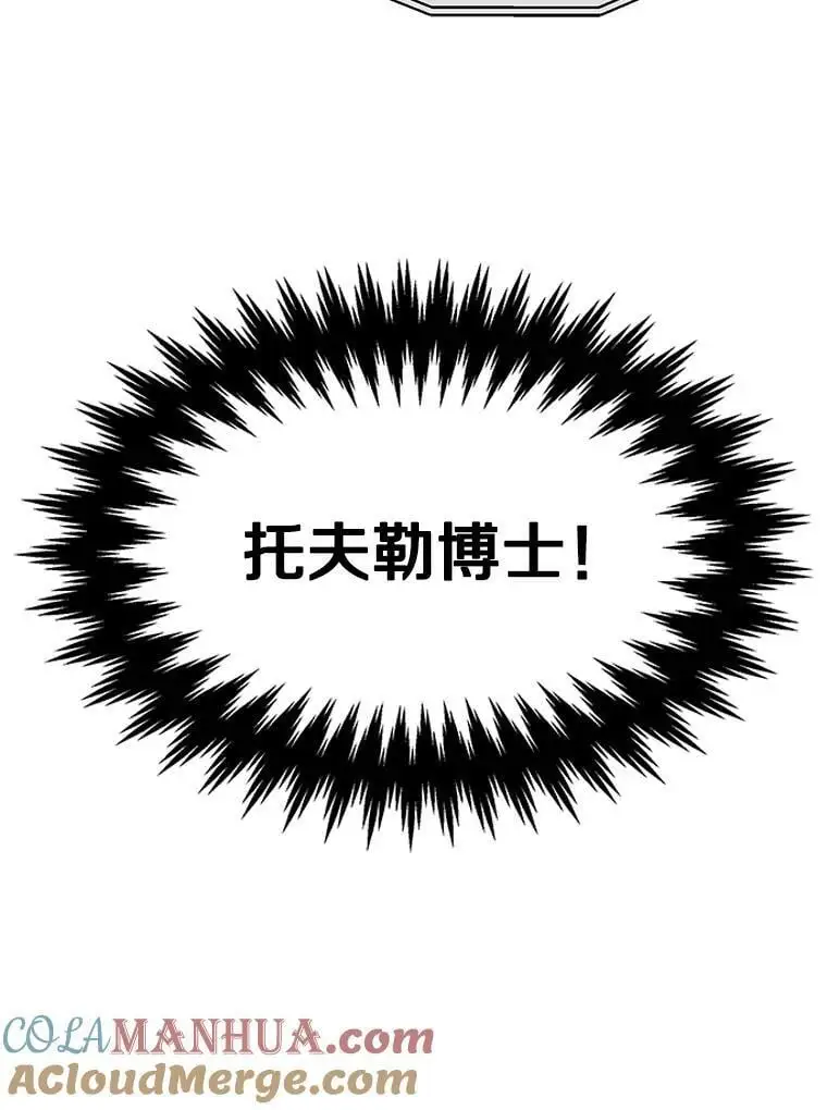 85.托夫勒博士 第161页