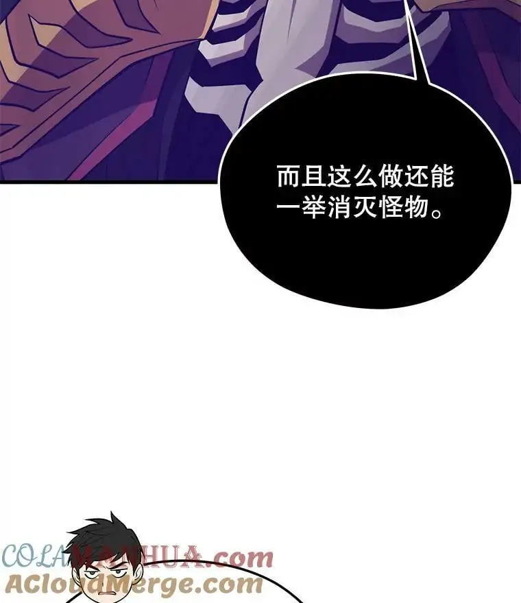 84.据点 第5页