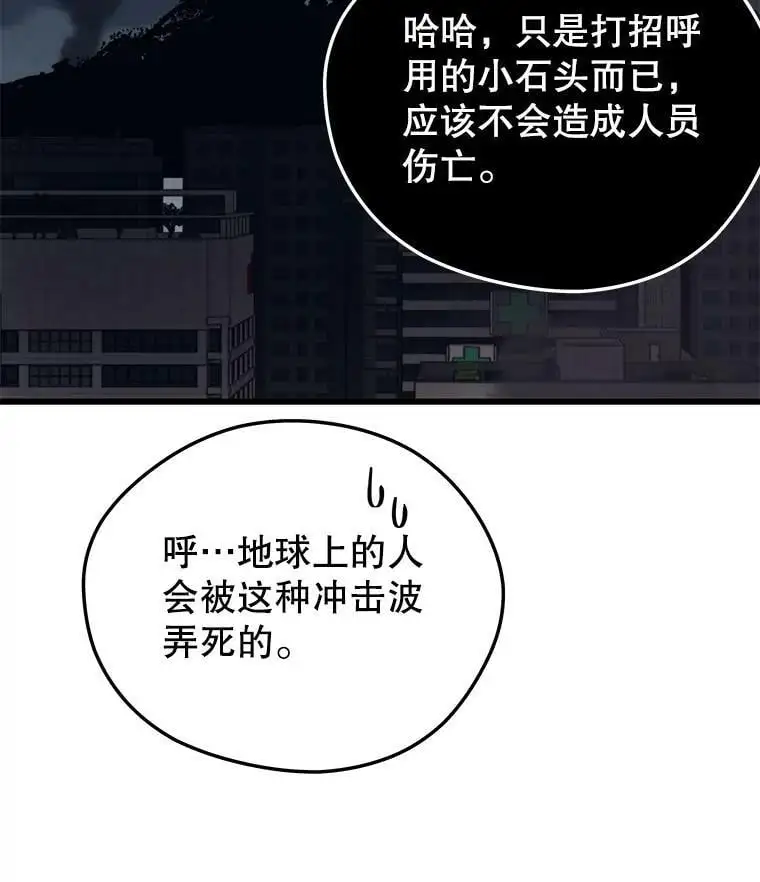 84.据点 第7页