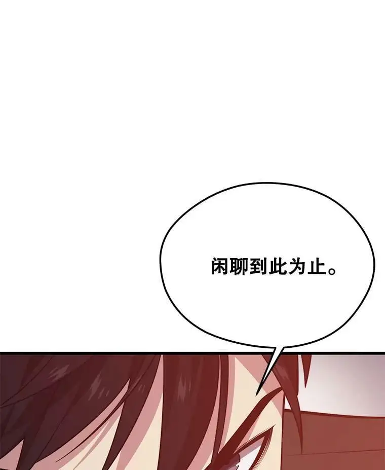 84.据点 第10页