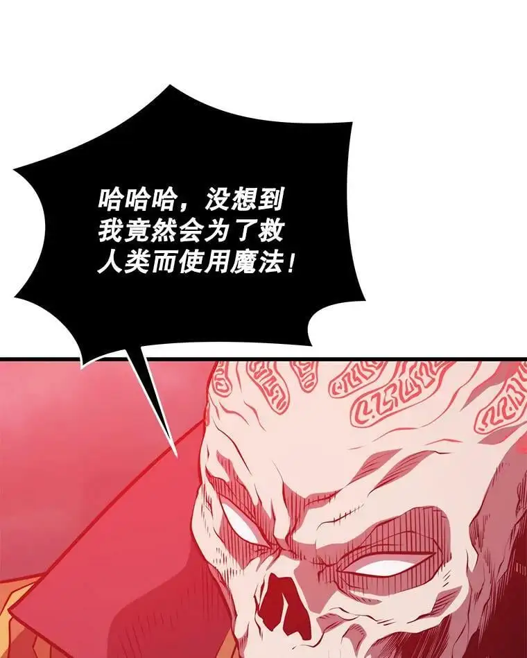 84.据点 第16页