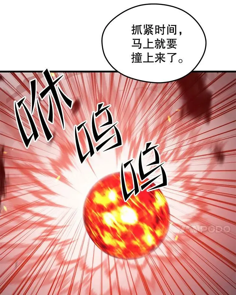 84.据点 第18页