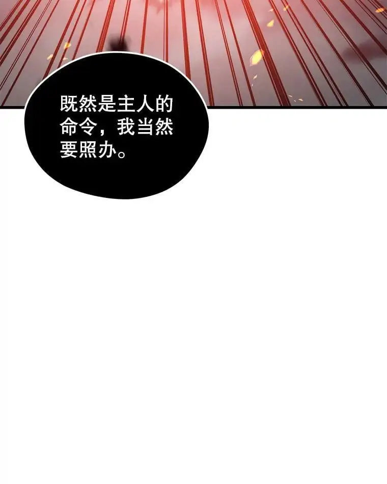 84.据点 第19页