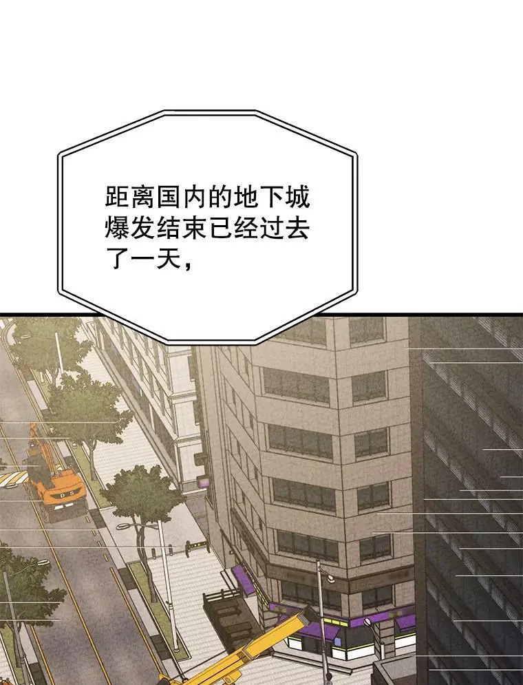 84.据点 第34页