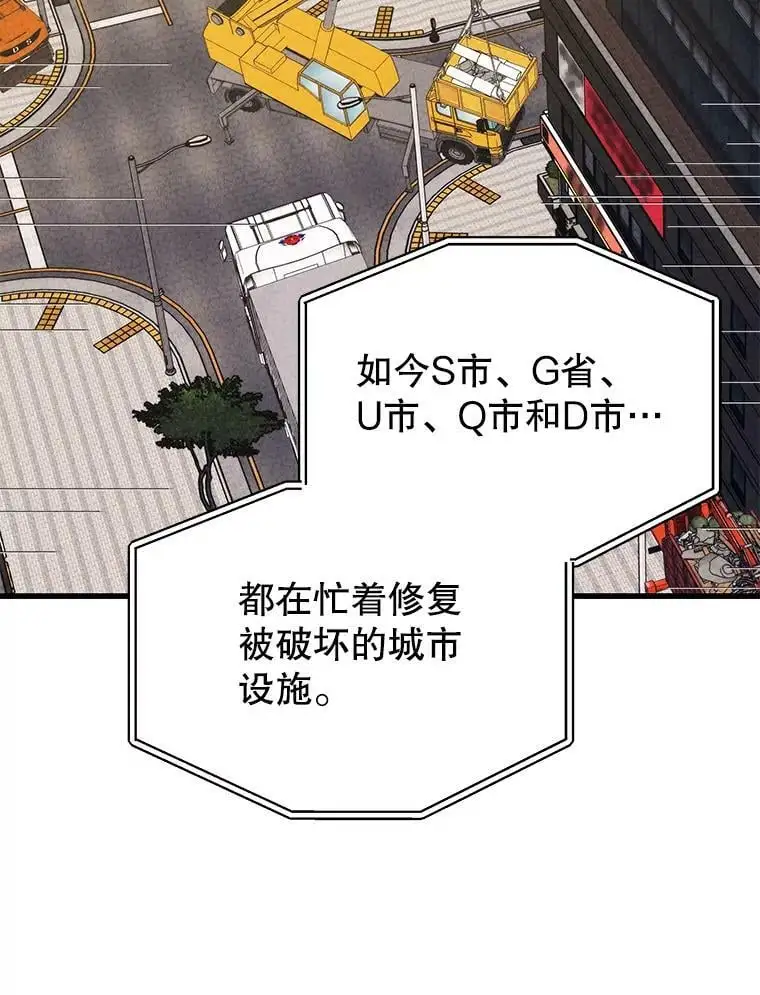 84.据点 第35页