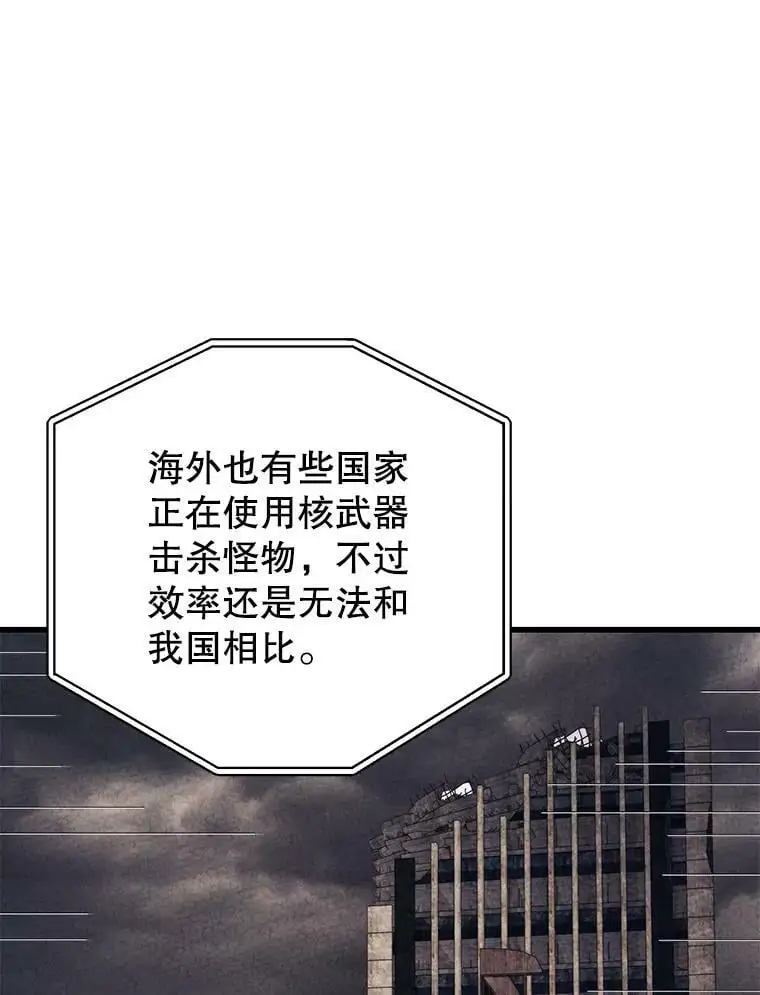 84.据点 第36页
