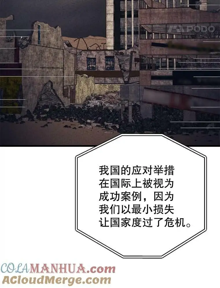 84.据点 第37页