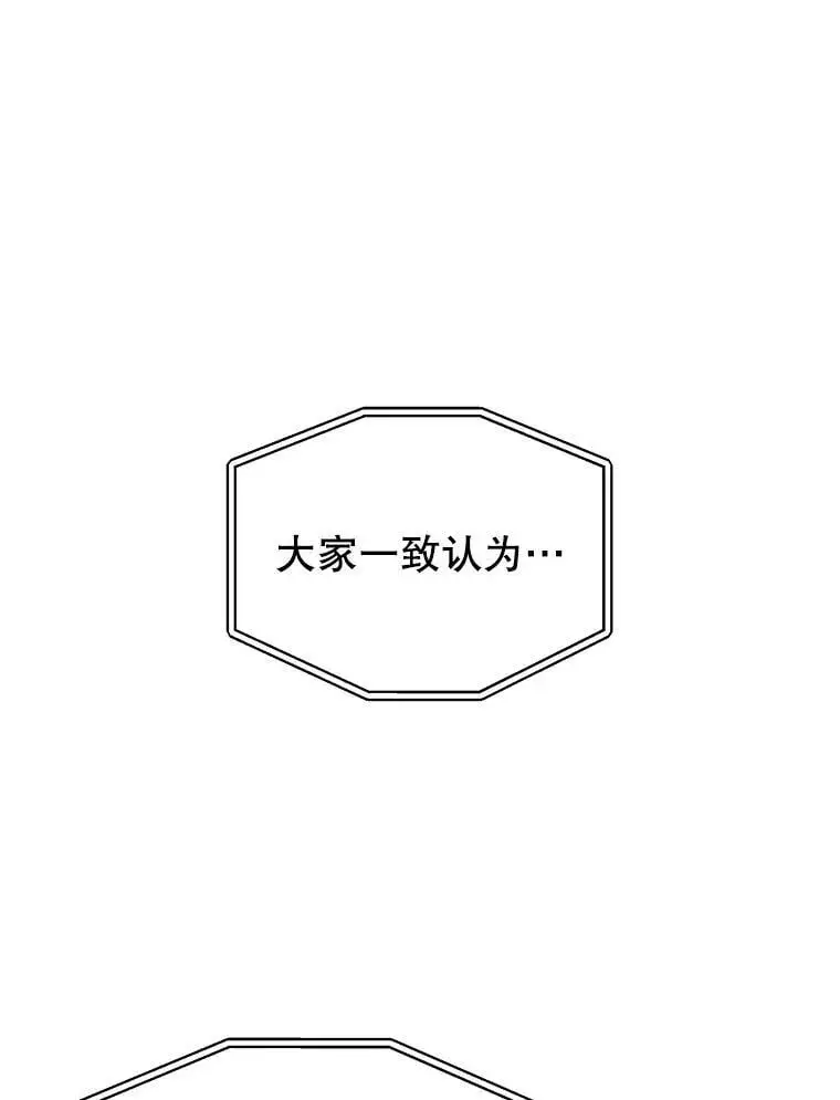 84.据点 第38页