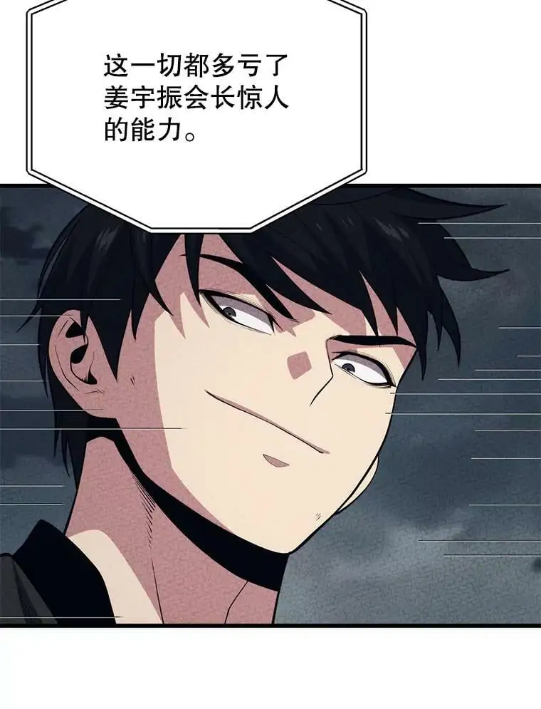 84.据点 第39页