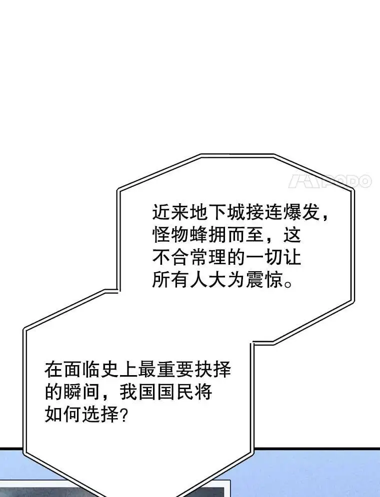 84.据点 第40页