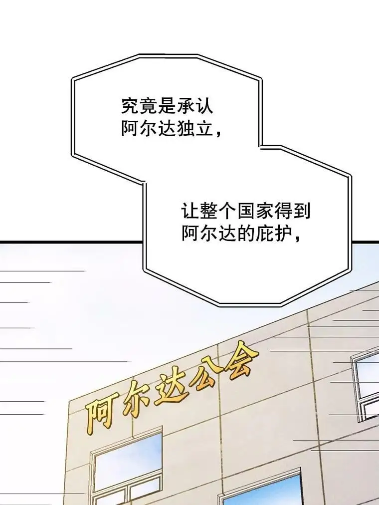 84.据点 第42页