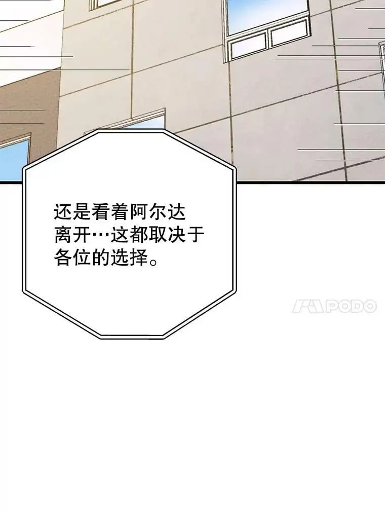 84.据点 第43页