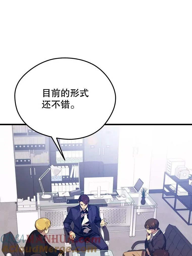 84.据点 第45页