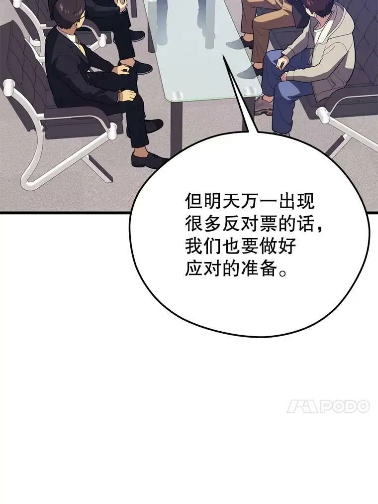 84.据点 第46页