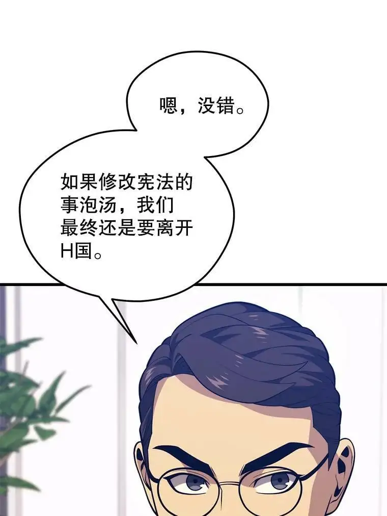 84.据点 第47页