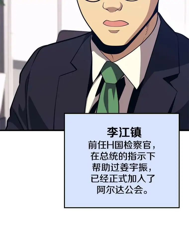 84.据点 第48页