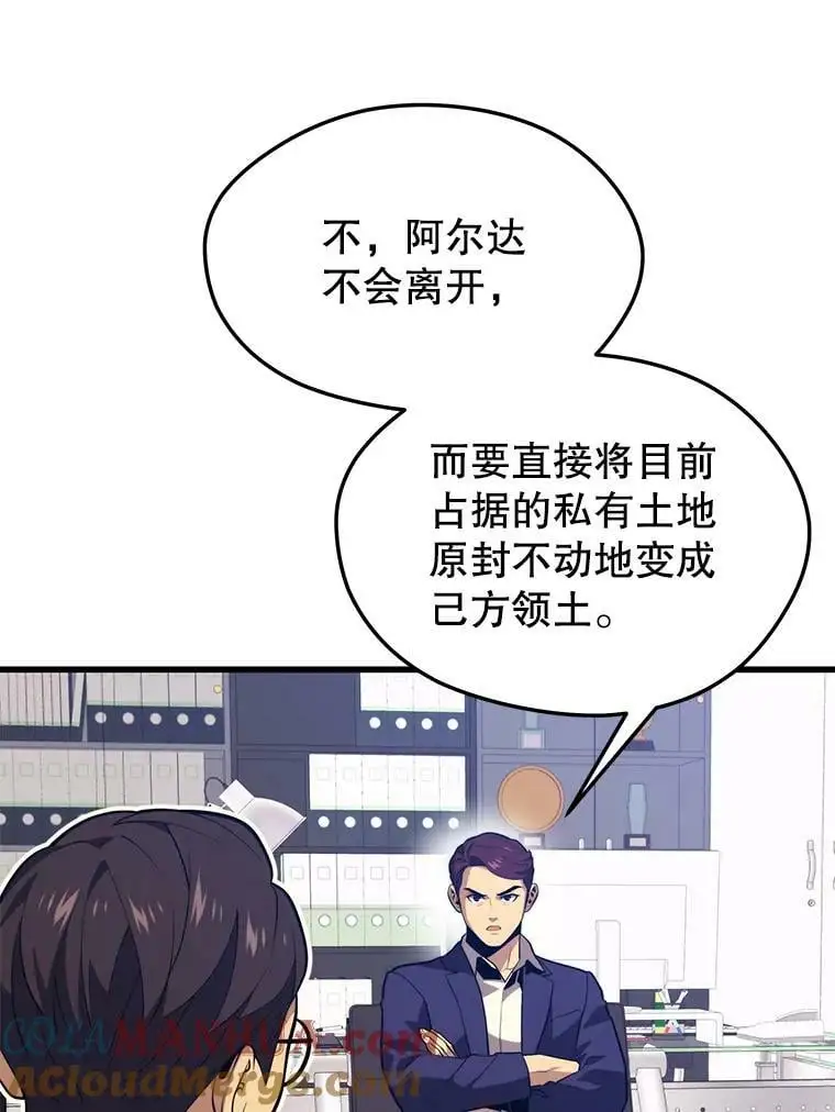 84.据点 第49页