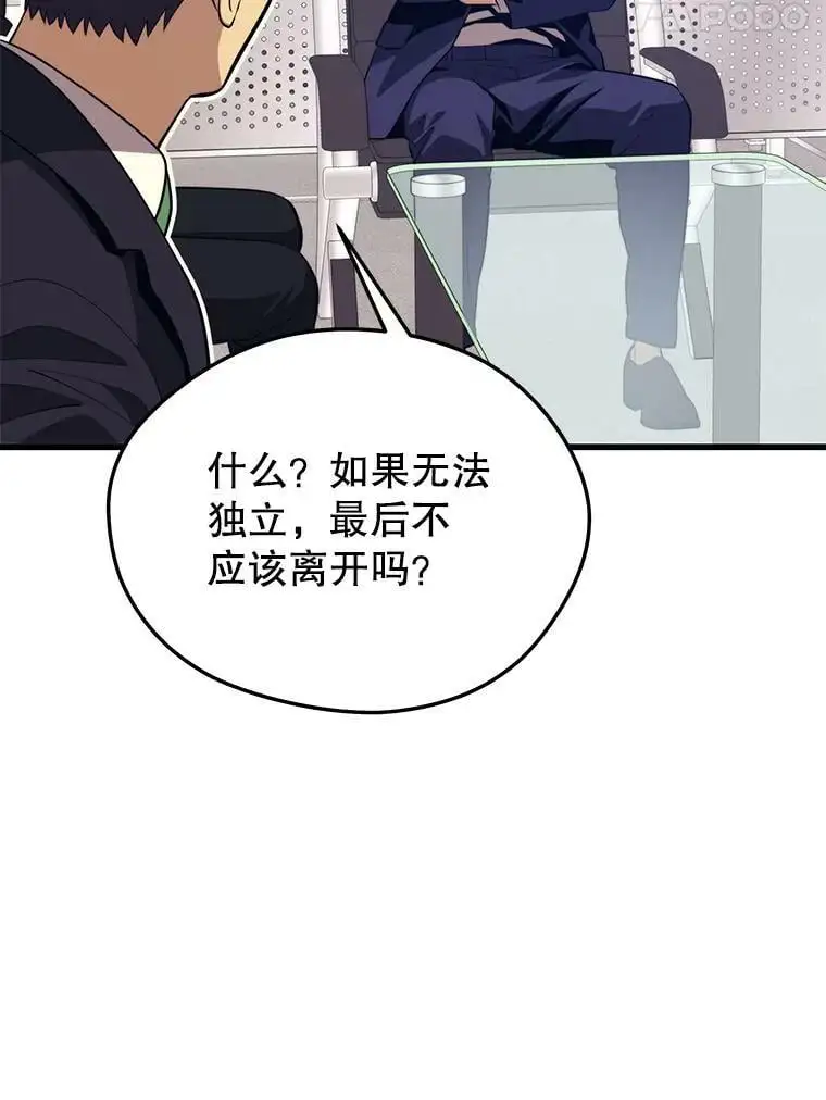 84.据点 第50页