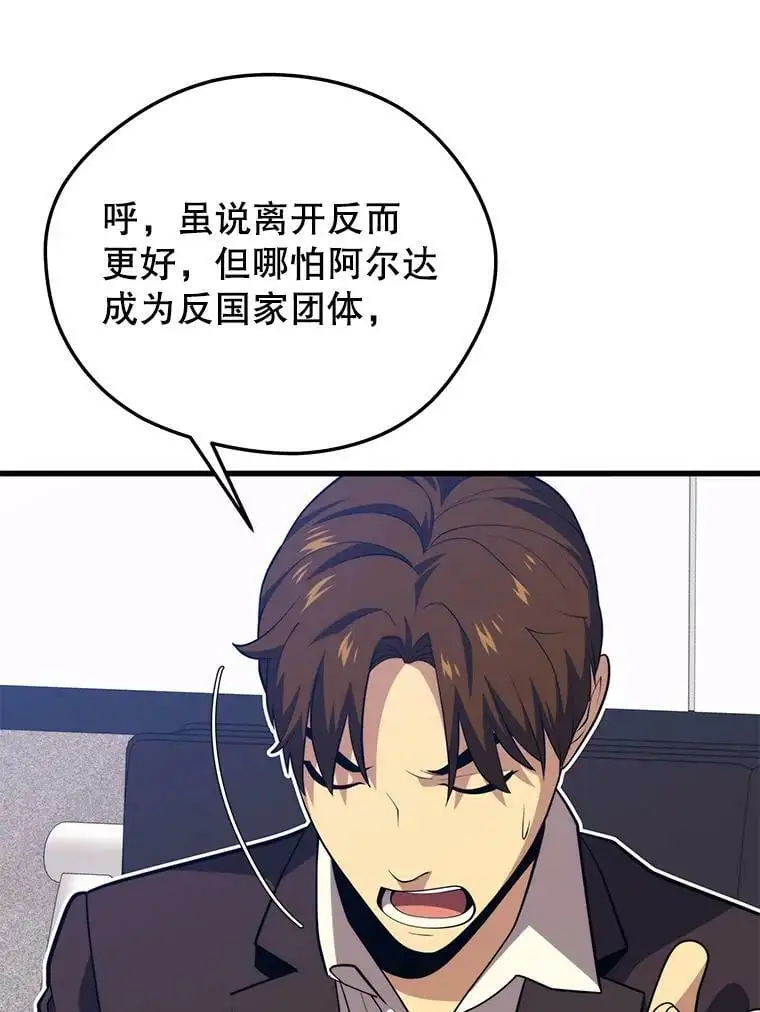 84.据点 第51页