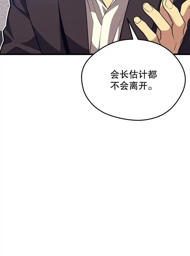 84.据点 第52页