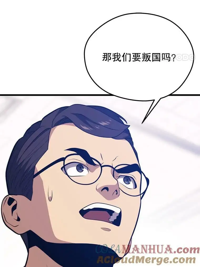 84.据点 第53页
