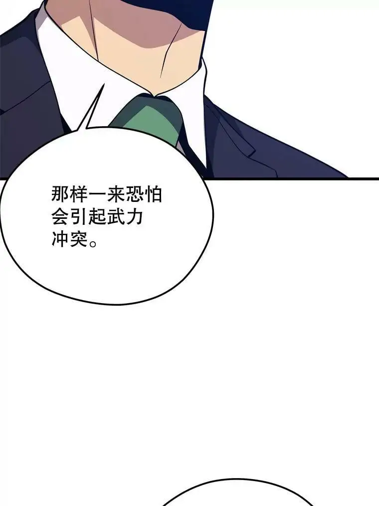 84.据点 第54页