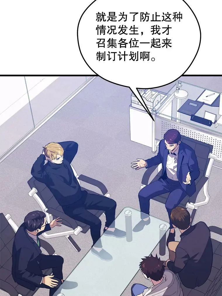 84.据点 第55页