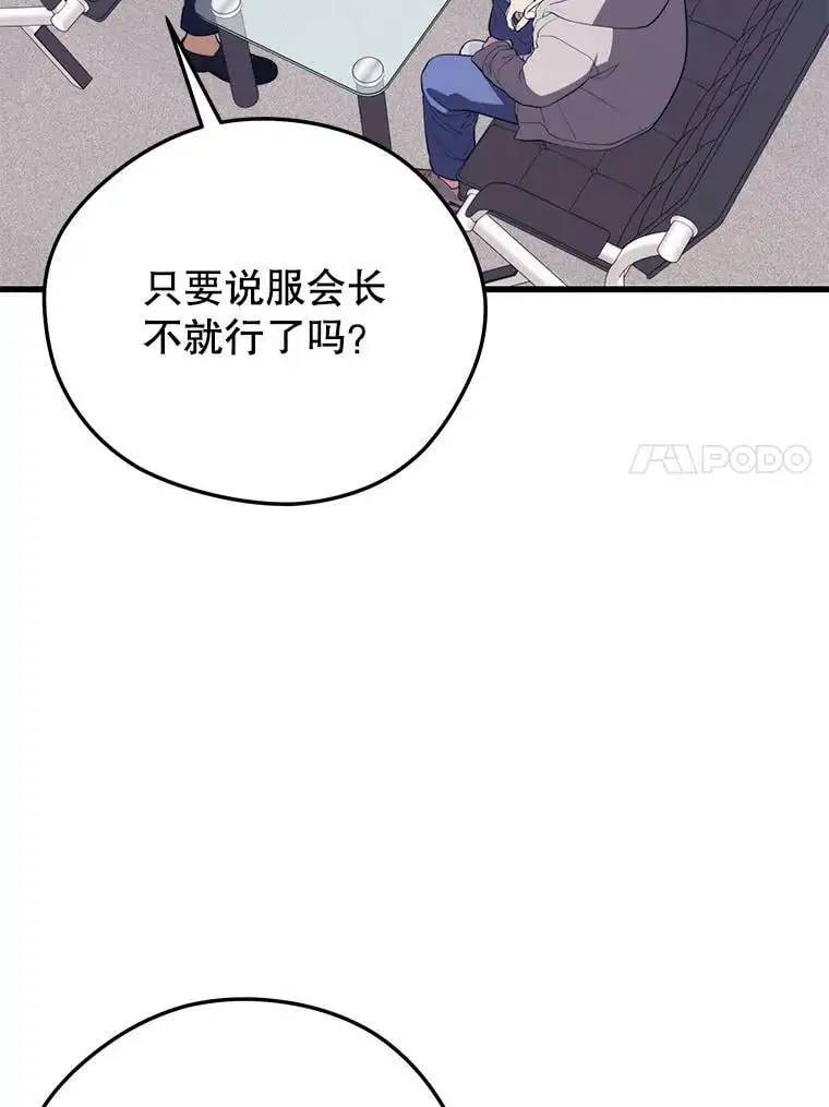 84.据点 第56页