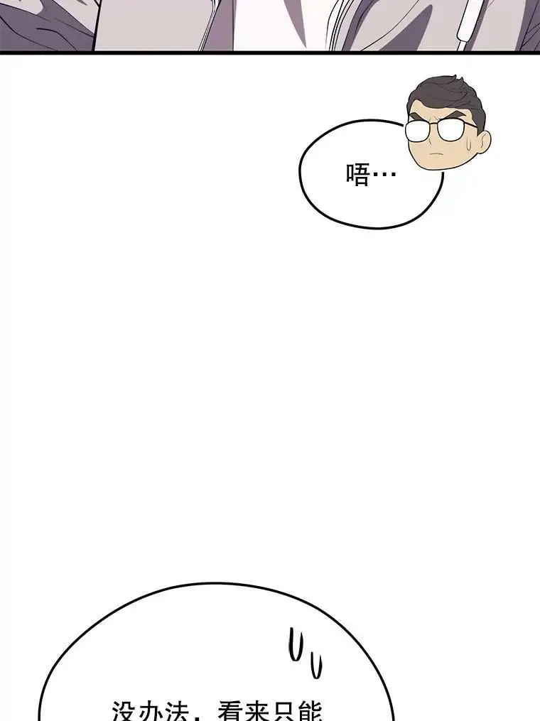 84.据点 第58页