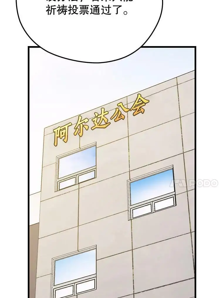 84.据点 第59页
