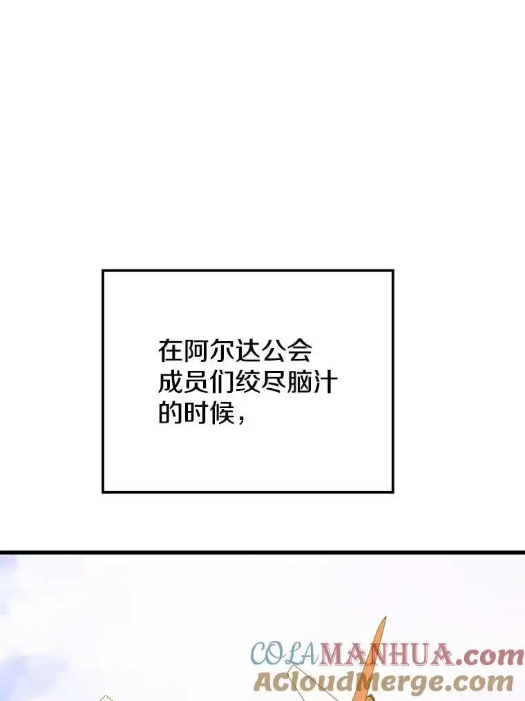 84.据点 第61页
