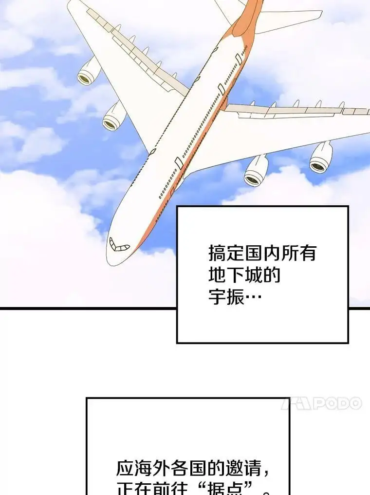 84.据点 第62页